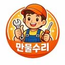 퇴근 후,주말에도 OK! 도어락 긴급출동 '만물수리점'