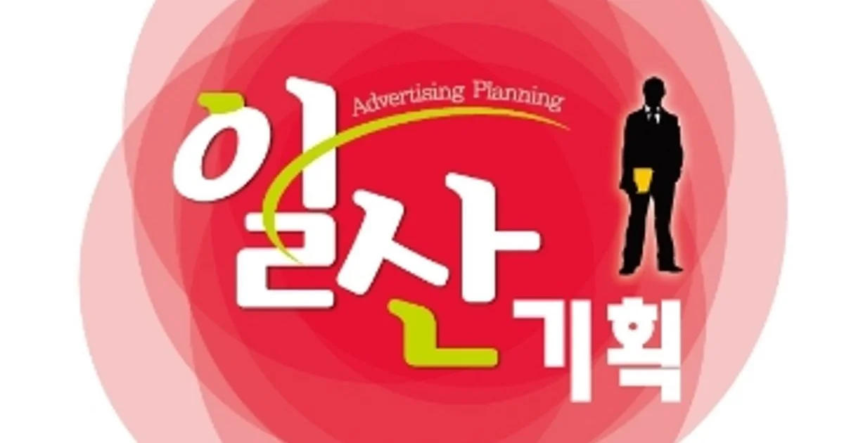 착한가격/설치전문 ♡일산광고기획♡ 고수의 간판 제작 서비스, 경기 고양시 - 숨고, 숨은고수 착한가격/설치전문 ♡일산광고기획♡ 고수의 간판... 