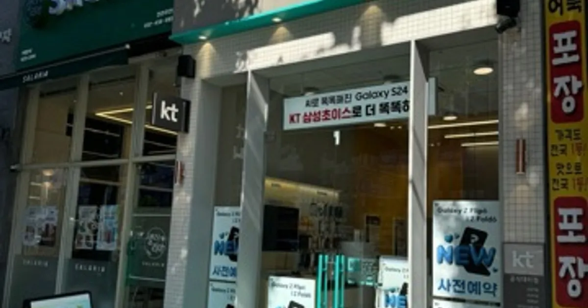 KT 신기사거리 고수의 신규핸드폰 구매 서비스, 인천 미추홀구 - 숨고, 숨은고수 KT 신기사거리 고수의 신규핸드폰 구매 서비스, 인천 미추홀구