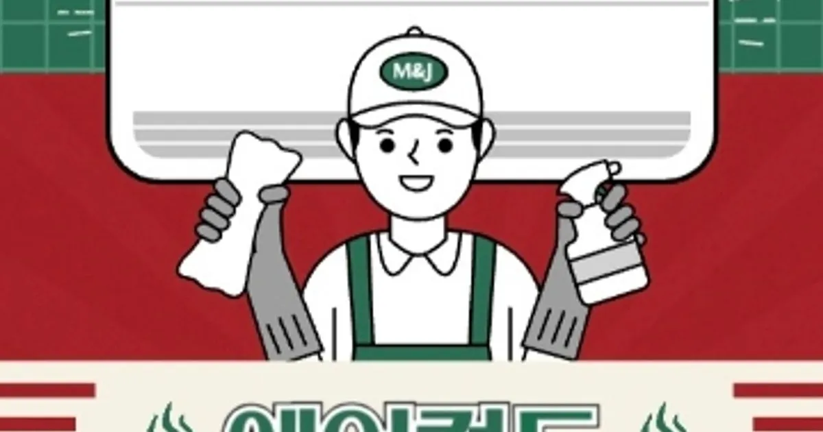 M&J 클린 케어 고수의 에어컨 청소 서비스, 서울특별시 은평구 - 숨고, 숨은고수 M&J 클린 케어 고수의 에어컨 청소 서비스, 서울특별시 은평구