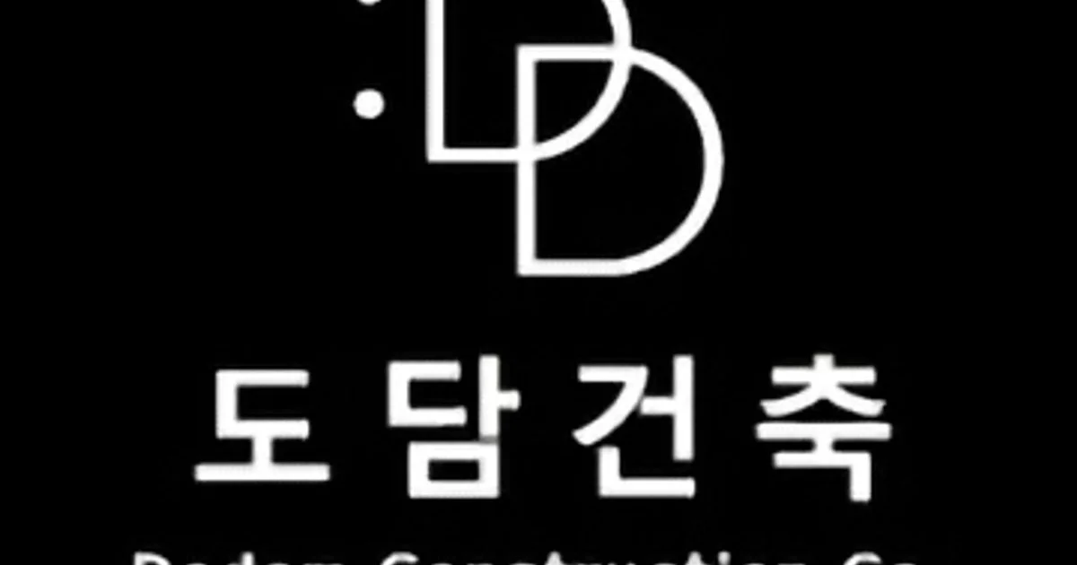 도담건축 고수의 주택 시공 서비스, 울산 울주군 - 숨고, 숨은고수 도담건축 고수의 주택 시공 서비스, 울산 울주군
