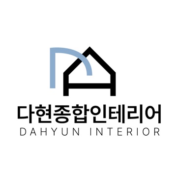 다현인테리어 고수 프로필