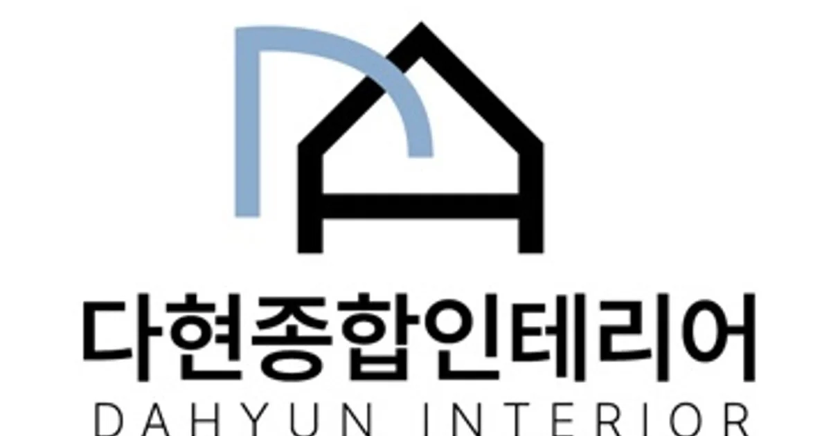 다현인테리어 고수의 집 인테리어 서비스, 강원특별자치도 원주시 - 숨고, 숨은고수 다현인테리어 고수의 집 인테리어 서비스, 강원특별자치도... 