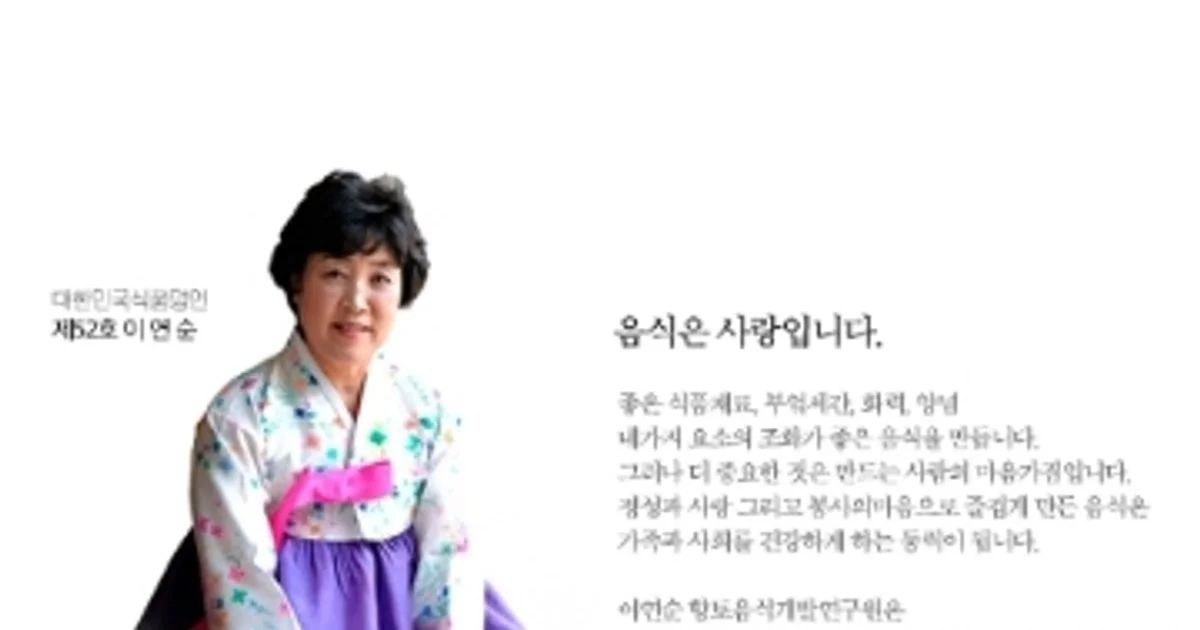향토음식개발연구원 고수의 요리/조리 레슨 서비스, 충청북도 제천시 - 숨고, 숨은고수 향토음식개발연구원 고수의 요리/조리 레슨 서비스... 