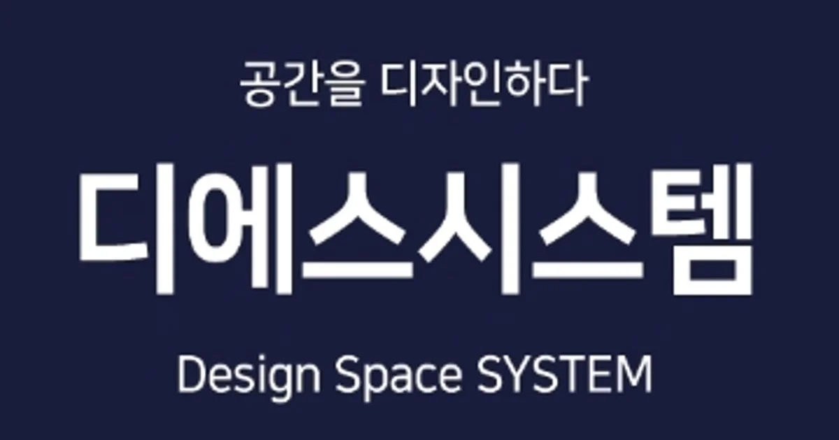 디에스시스템 고수의 에어컨 청소 서비스, 부산광역시 해운대구 - 숨고, 숨은고수 디에스시스템 고수의 에어컨 청소 서비스, 부산광역시 해운대구
