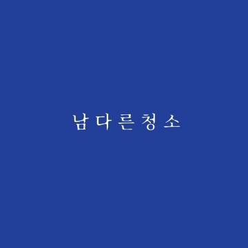 사용자 이미지