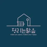 정리는맑음
