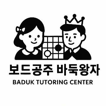 오성원 고수 프로필