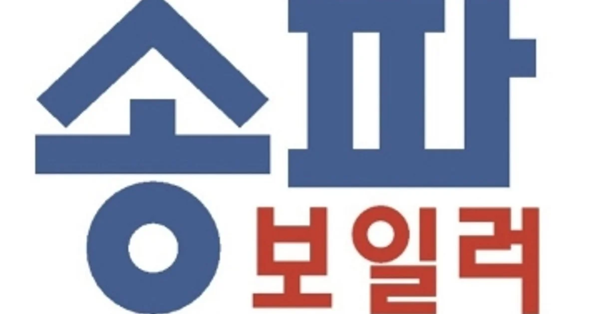 김태우 고수의 보일러/수도배관 청소 서비스, 서울 송파구 - 숨고, 숨은고수 김태우 고수의 보일러/수도배관 청소 서비스, 서울 송파구