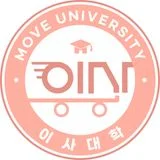 숨고 이사캠퍼스