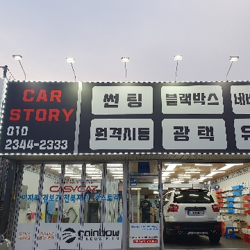 조정민 고수 프로필