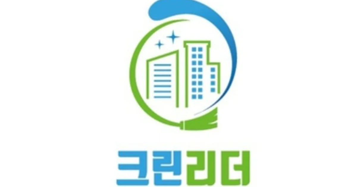 (주)크린리더 고수의 사무실/상업공간 청소업체 서비스, 인천 계양구 - 숨고, 숨은고수 (주)크린리더고수의 사무실/상업공간 청소업체 서비스... 