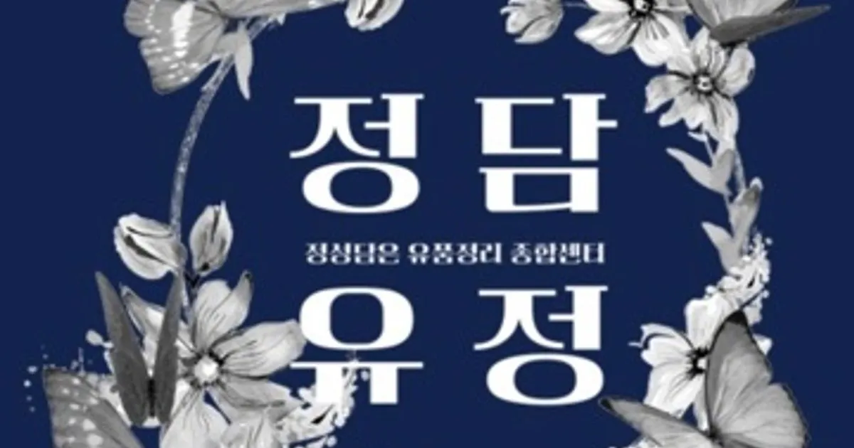 정담유정 고수의 유품정리/특수청소 서비스, 충청남도 천안시 - 숨고, 숨은고수 정담유정 고수의 유품정리/특수청소 서비스, 충청남도 천안시