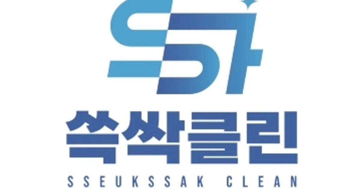 쓱싹클린 고수의 이사/입주 청소업체 서비스, 충북 청주시 - 숨고, 숨은고수 쓱싹클린 고수의 이사/입주 청소업체 서비스, 충북 청주시