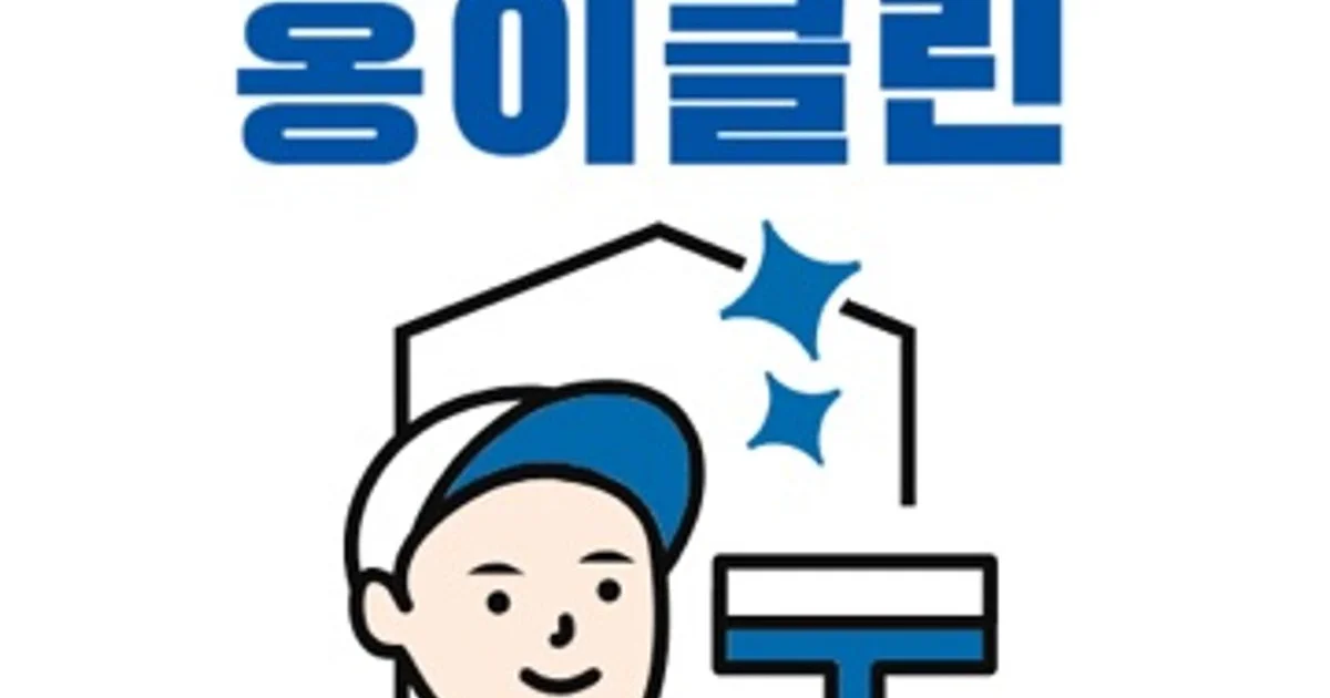 30대 젊은 부부가 직접가는 홍이클린! 고수의 에어컨 청소 서비스, 경기 고양시 - 숨고, 숨은고수 30대 젊은 부부가 직접가는 홍이클린! 고수의... 