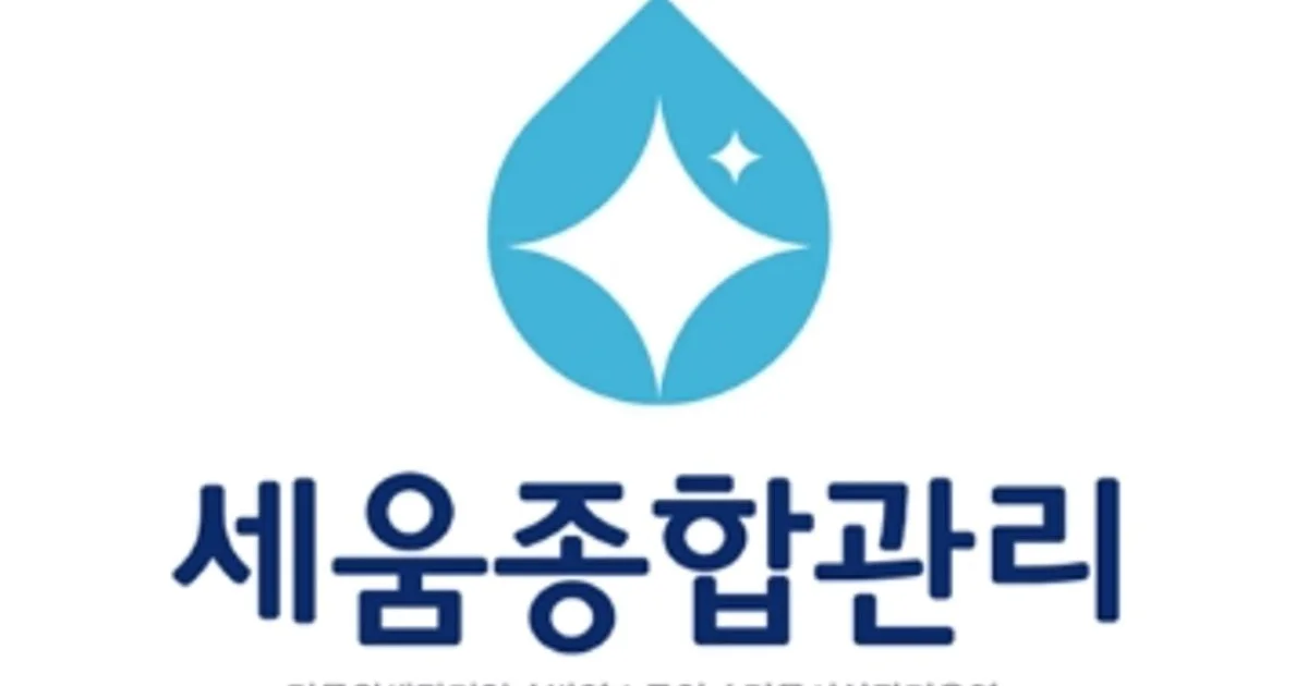 세움종합관리 고수의 사무실/상업공간 청소업체 서비스, 대전 유성구 - 숨고, 숨은고수 세움종합관리 고수의 사무실/상업공간 청소업체 서비스... 
