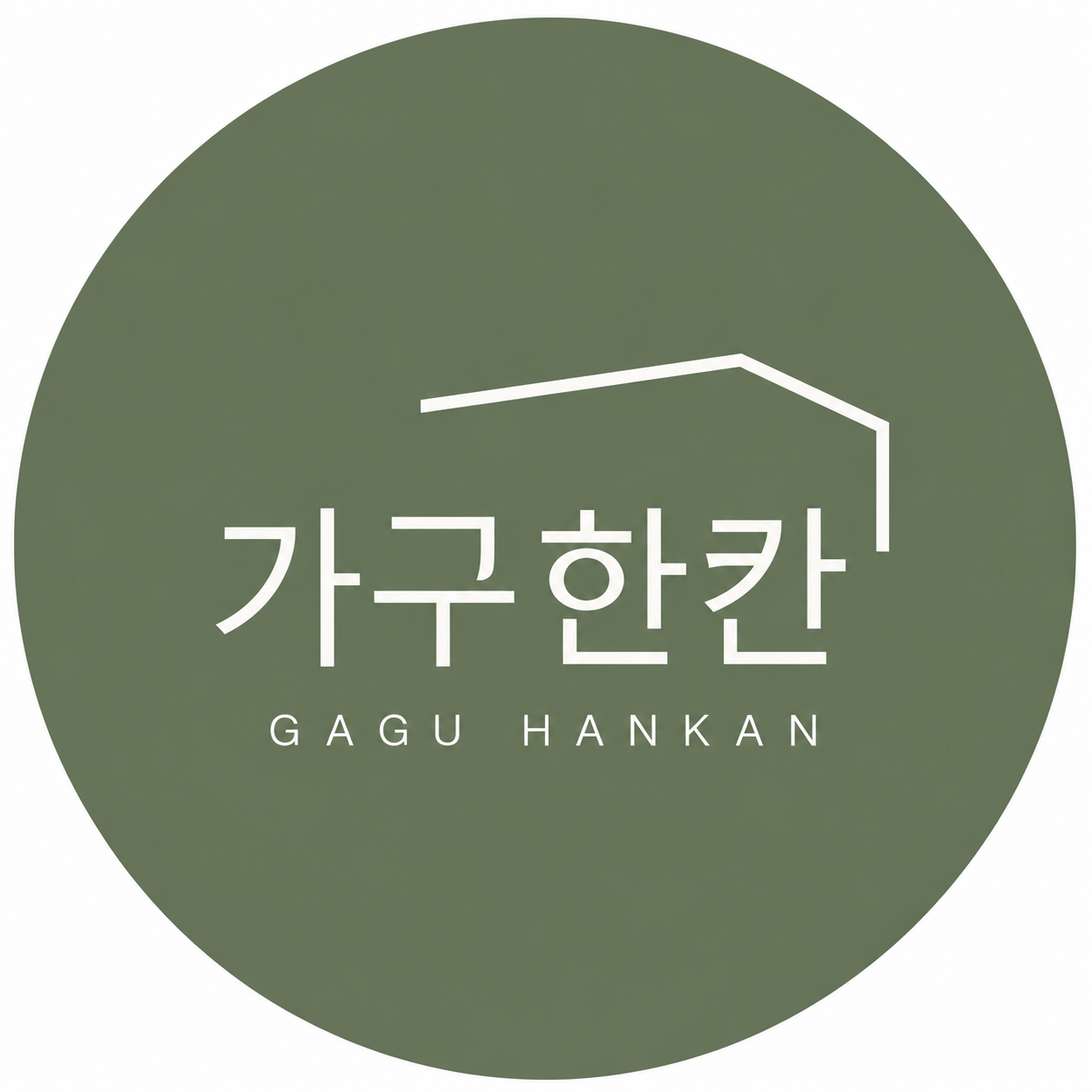 가구한칸 고수 프로필