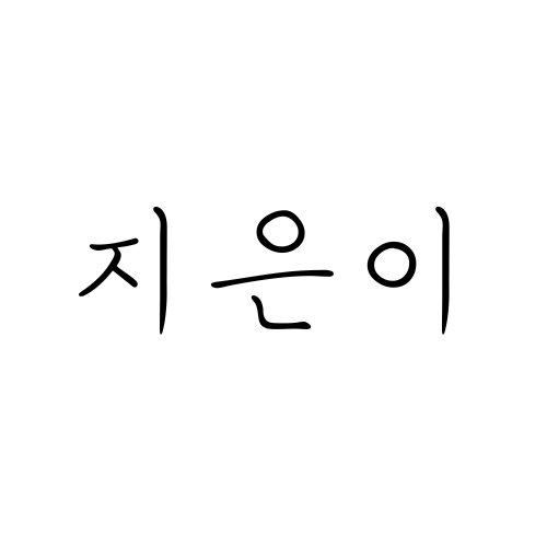 사용자 이미지