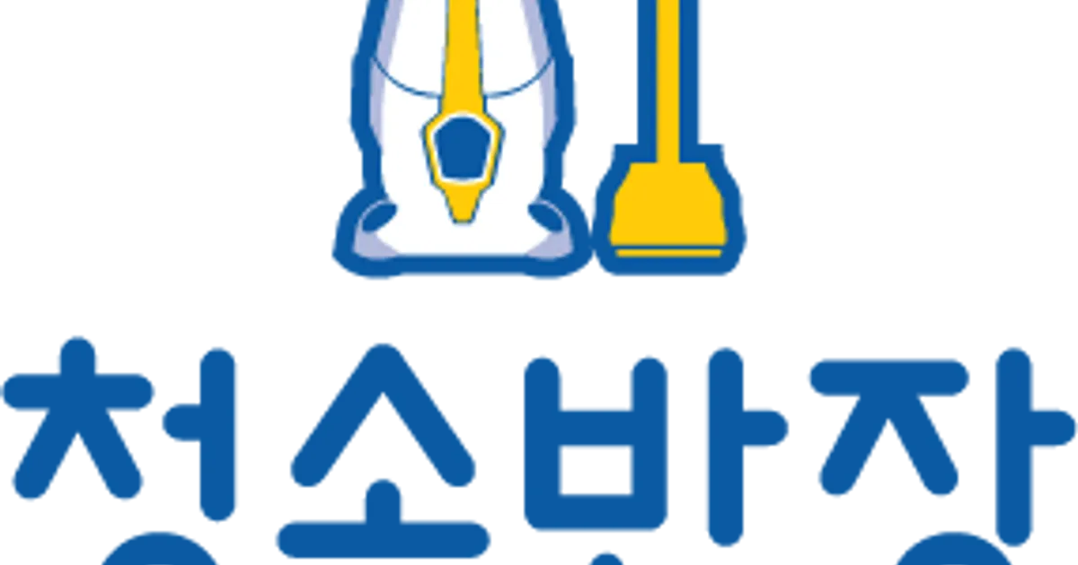 청소반장 홈케어 연구소 고수의 에어컨 청소 서비스, 제주특별자치도 제주시 - 숨고, 숨은고수 청소반장 홈케어 연구소 고수의 에어컨 청소 서비스... 