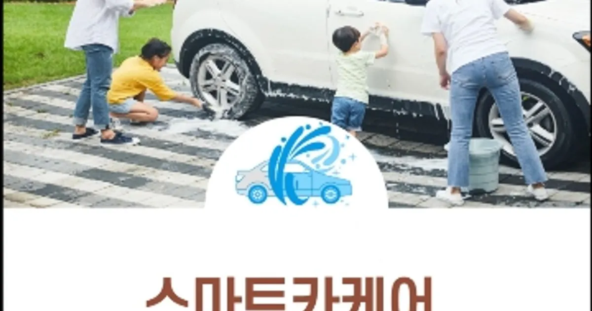 스마트카케어 고수의 출장 세차 서비스, 경기도 안양시 - 숨고, 숨은고수 스마트카케어고수의 출장 세차 서비스, 경기도 안양시