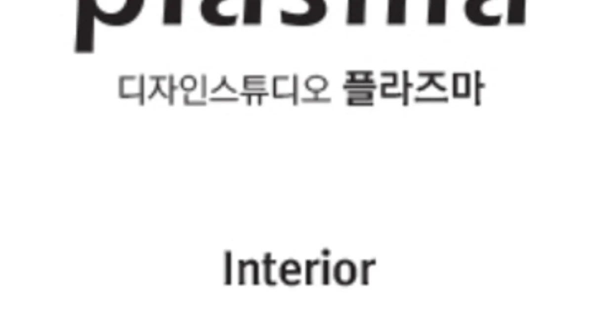 플라즈마디자인 고수의 아파트 인테리어 서비스, 대구광역시 수성구... 숨은고수 플라즈마디자인 고수의 아파트 인테리어 서비스, 대구광역시... 