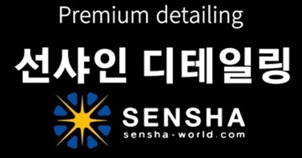 이태훈 고수의 스팀 세차 서비스, 경기 의정부시 - 숨고, 숨은고수 이태훈 고수의 스팀 세차 서비스, 경기 의정부시