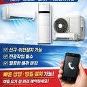 에어컨 설치