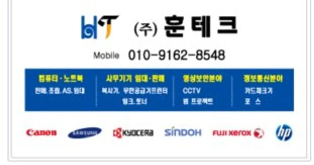 연종훈 고수의 인터넷/랜 공사 서비스, 충북 청주시 - 숨고, 숨은고수 연종훈 고수의 인터넷/랜 공사 서비스, 충북 청주시