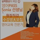 Sonia