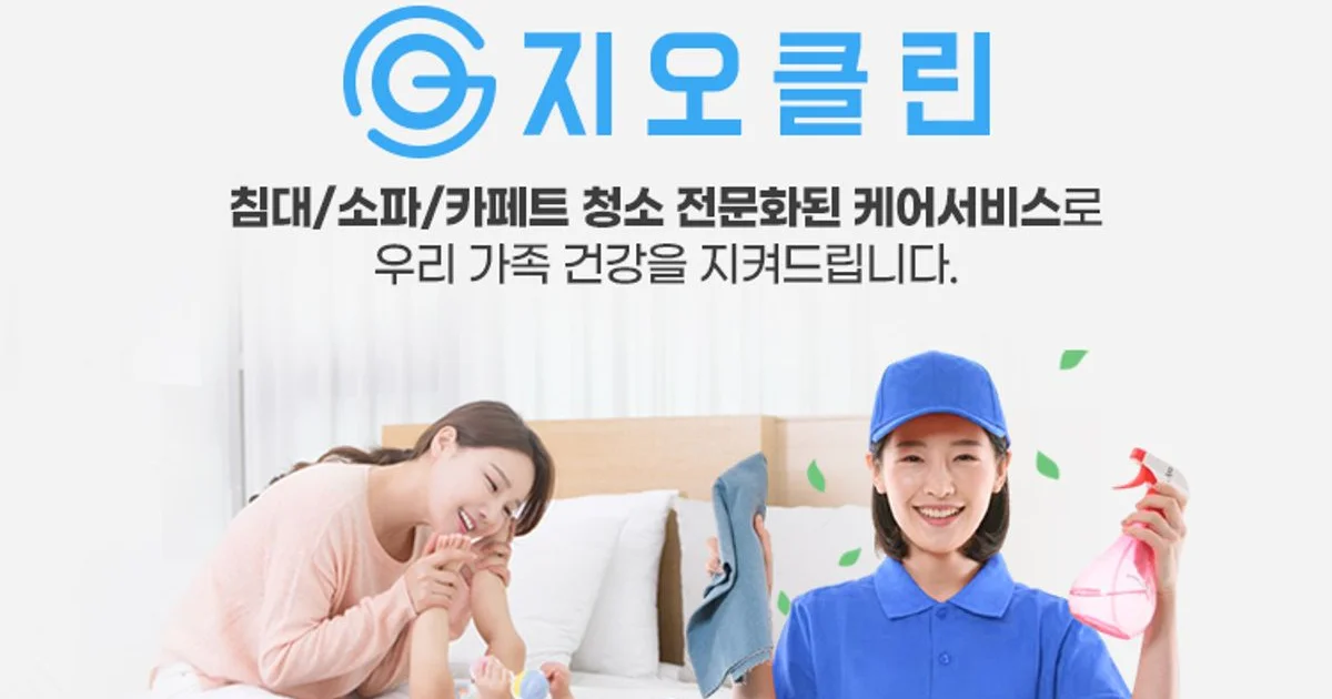 지오클린 소파,침대,카펫청소 고수의 소파 청소 서비스, 경기 의정부시 - 숨고, 숨은고수 지오클린 소파,침대,카펫청소 고수의 소파 청소 서비스... 