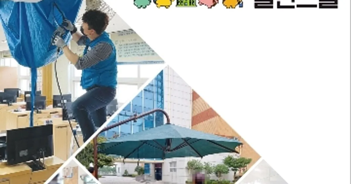 클린스쿨 고수의 사무실/상업공간 청소업체 서비스, 광주광역시 북구... 숨은고수 클린스쿨 고수의 사무실/상업공간 청소업체 서비스, 광주광역시... 