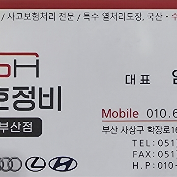 신호정비 서부산점 고수 프로필