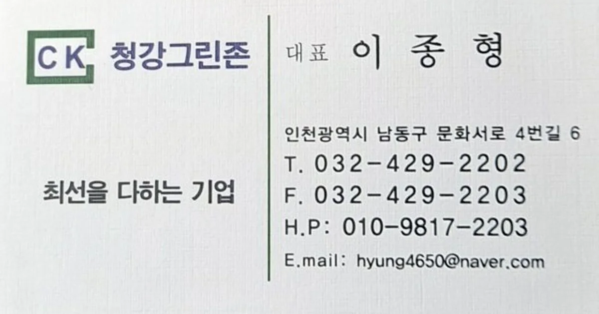 청강그린존 고수의 후드 청소 서비스, 인천 남동구 - 숨고, 숨은고수 청강그린존 고수의 후드 청소 서비스, 인천 남동구