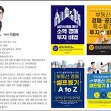 경매전문가 이창석