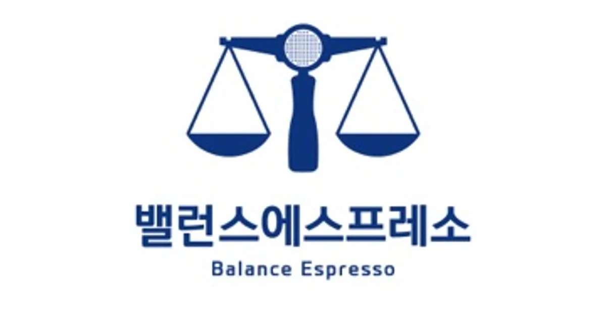 밸런스에스프레소 고수의 커피 레슨 서비스, 경기 광명시 - 숨고, 숨은고수 밸런스에스프레소 고수의 커피 레슨 서비스, 경기 광명시