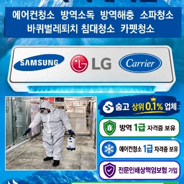 스카이케어존 고수 프로필