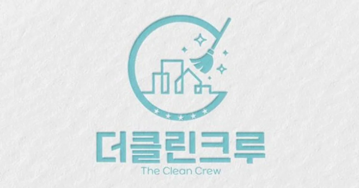 더클린크루 고수의 이사/입주 청소업체 서비스, 서울 구로구 - 숨고, 숨은고수 더클린크루 고수의 이사/입주 청소업체 서비스, 서울 구로구