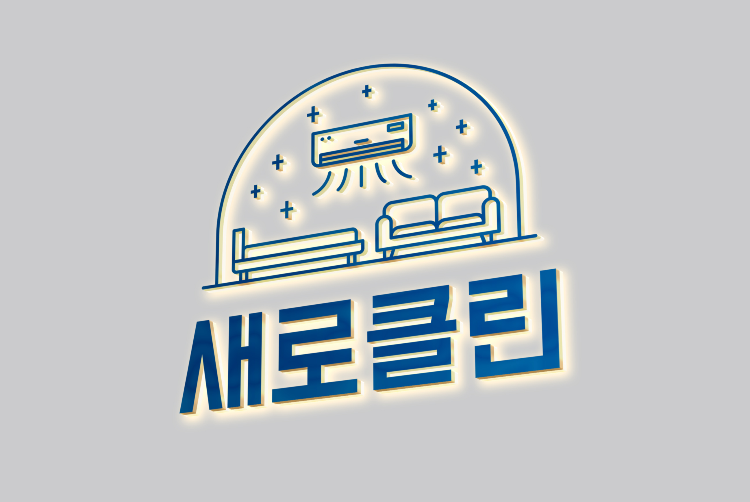 법인 벤처기업 새로클린 본사 고수 프로필