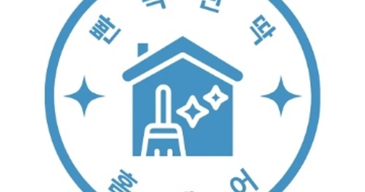 빤딱빤딱 홈케어 고수의 이사/입주 청소업체 서비스, 충청북도 청주시 - 숨고, 숨은고수 빤딱빤딱 홈케어 고수의 이사/입주 청소업체 서비스... 