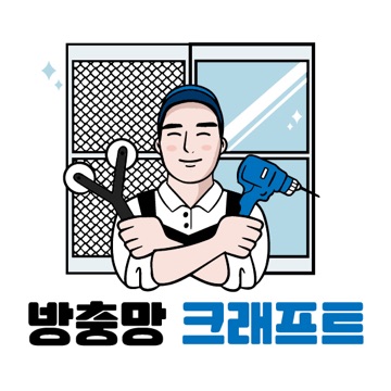 방충망 크래프트 고수 프로필