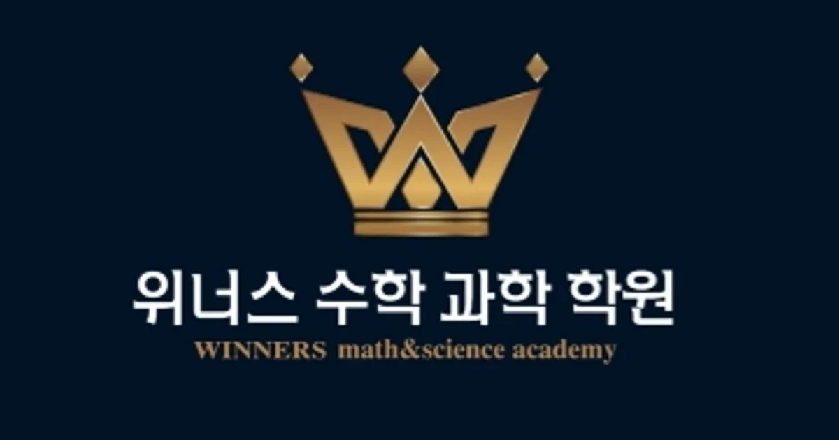 위너스입시컨설팅/과외 고수의 대학입시 컨설팅 서비스, 경기도 김포시 - 숨고, 숨은고수 위너스입시컨설팅/과외 고수의 대학입시 컨설팅 서비스... 