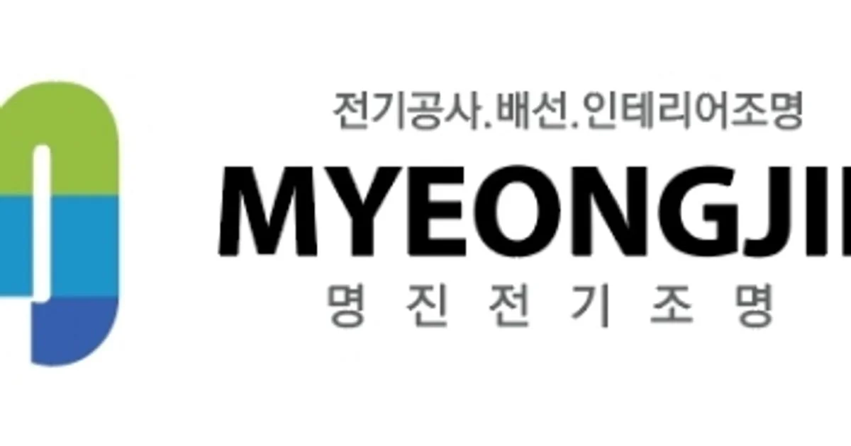 명진전기 고수의 조명 인테리어 서비스, 경기도 용인시 - 숨고, 숨은고수 명진전기 고수의 조명 인테리어 서비스, 경기도 용인시