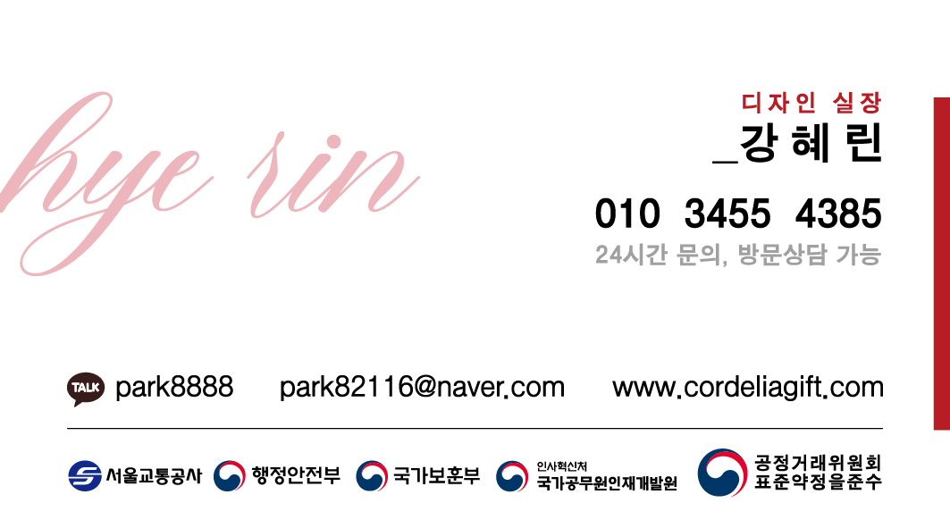 (주)로즈우드씨앤티 고수 프로필