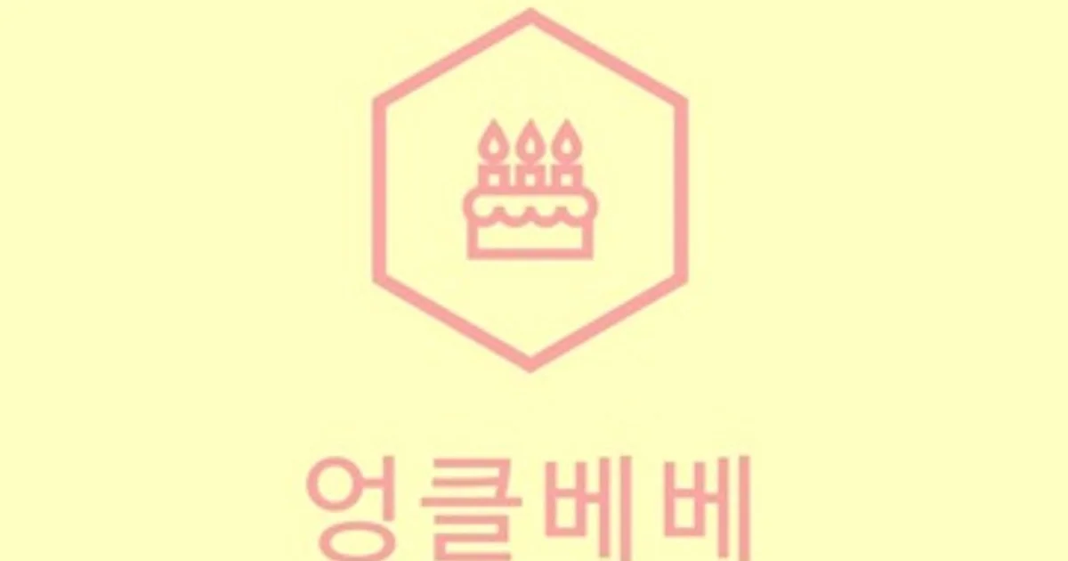 권덕호 고수의 백일상/돌상 대여 서비스, 경남 김해시 - 숨고, 숨은고수 권덕호 고수의 백일상/돌상 대여 서비스, 경남 김해시