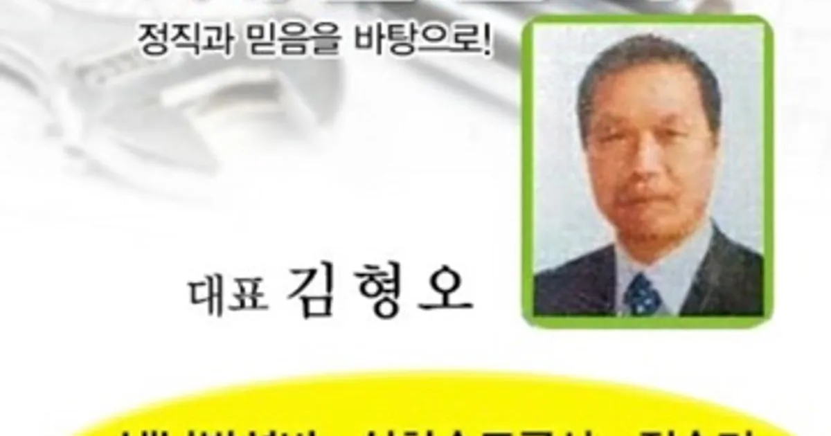시온설비 고수의 수도 관련 설치 및 수리 서비스, 서울 용산구 - 숨고, 숨은고수 시온설비 고수의 수도 관련 설치 및 수리 서비스, 서울 용산구