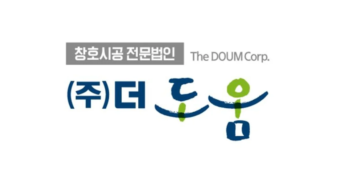 더도움주식회사 고수의 샷시 설치 및 수리 서비스, 광주 북구 - 숨고, 숨은고수 더도움주식회사 고수의 샷시 설치 및 수리 서비스, 광주 북구