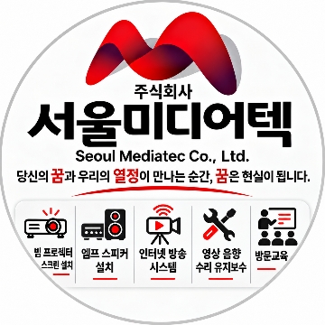 주식회사 서울미디어텍 고수 프로필