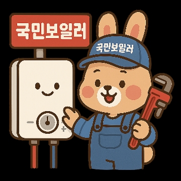 대구 국민종합보일러 고수 프로필