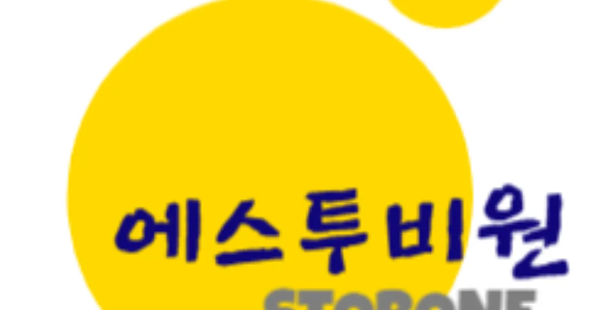 에스투비원 고수의 간판 제작 서비스, 경기 김포시 - 숨고, 숨은고수 에스투비원 고수의 간판 제작 서비스, 경기 김포시