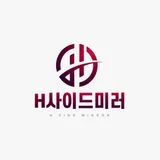 H사이드미러 출장수리 전문업체